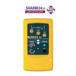 توالی سنج فاز FLUKE 9062 با برند اصلی فلوک